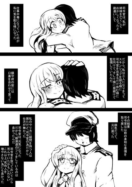 艦 これ ss 嫌 われ